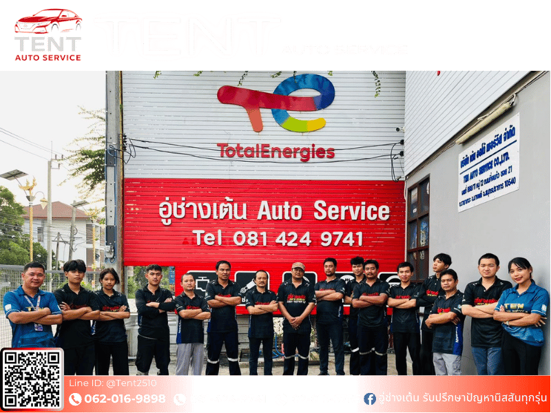 อู่ซ่อมนิสสัน ราคาถูก