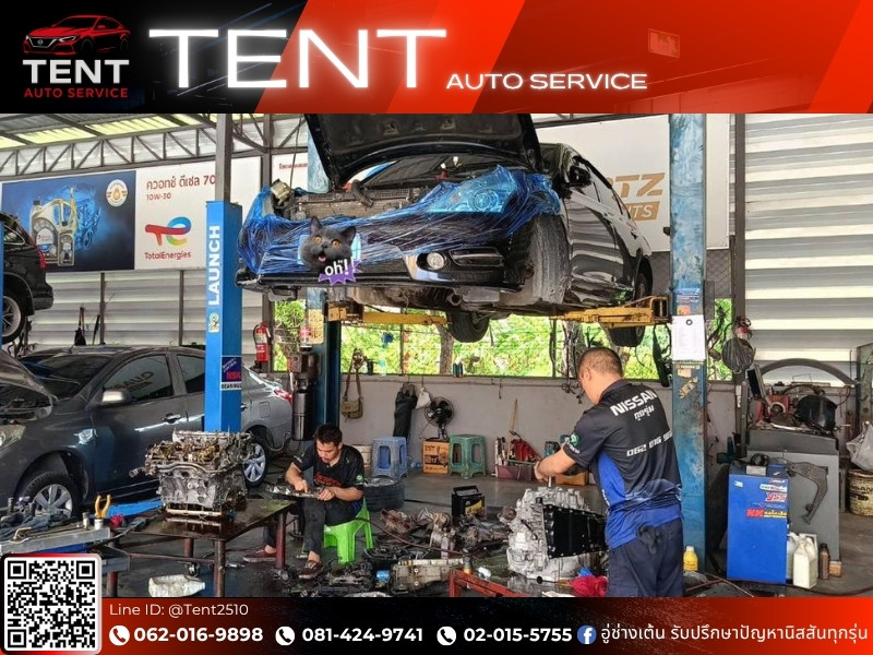 TENT AUTO SERVICE ซ่อมรถนิสสัน TENT AUTO SERVICE ซ่อมรถนิสสัน